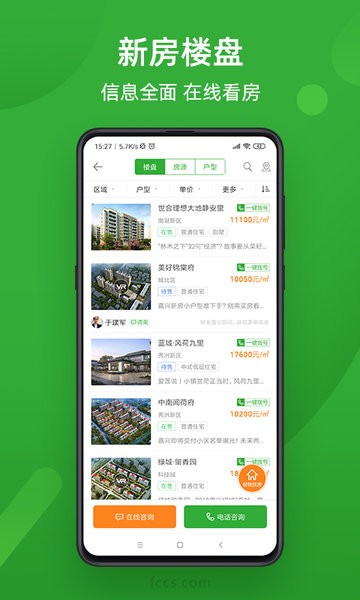 房产超市