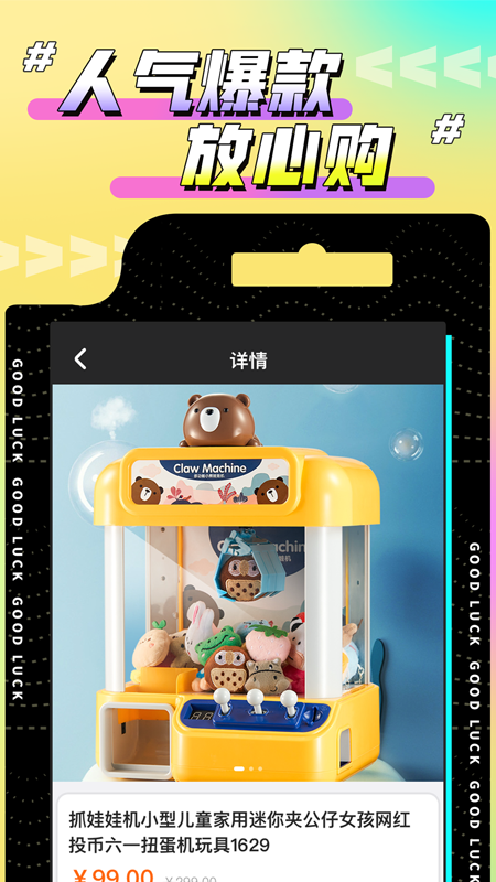 欢聚娃娃城最新版