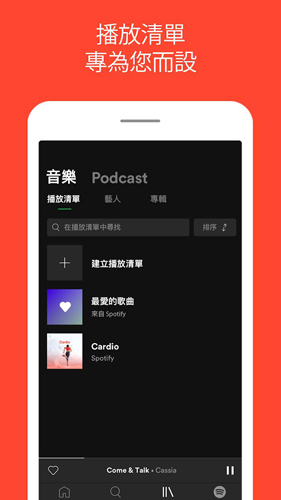 声田安卓版