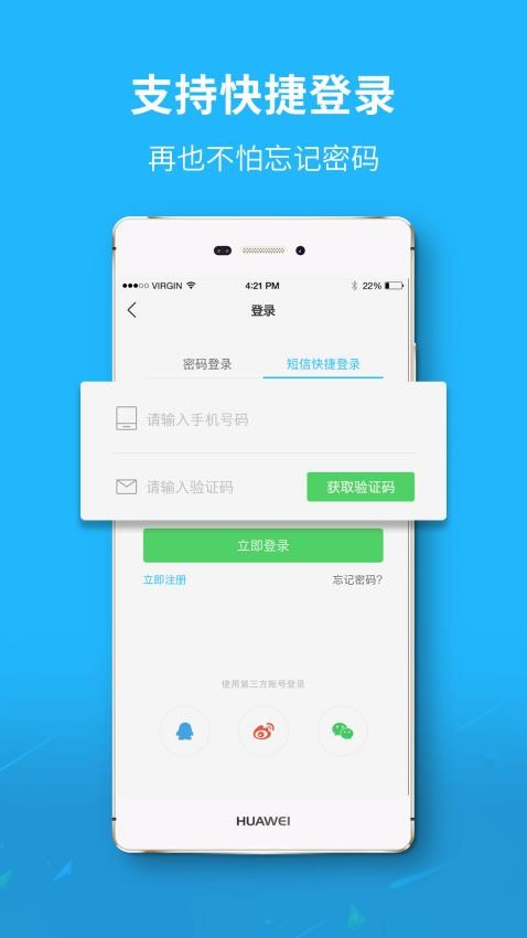 莱芜都市网手机版
