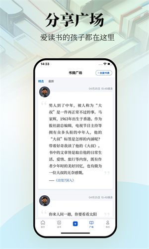 唯围品书最新版