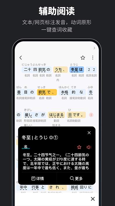 MOJi辞書最新版