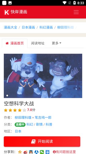 快岸漫画