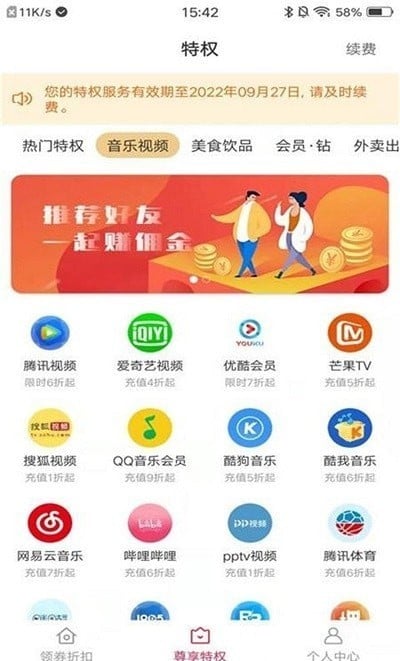 快物