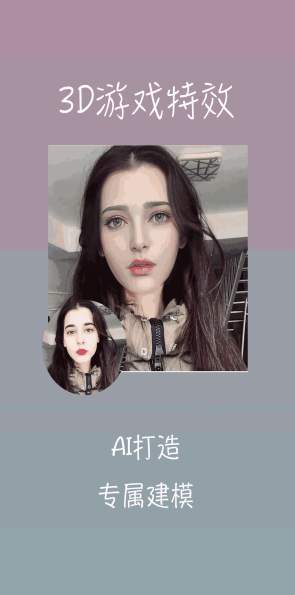 桃花相机