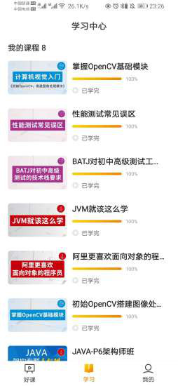 咕泡云课堂app最新版