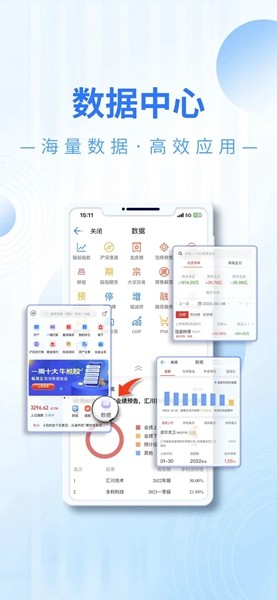 东吴秀财最新版本