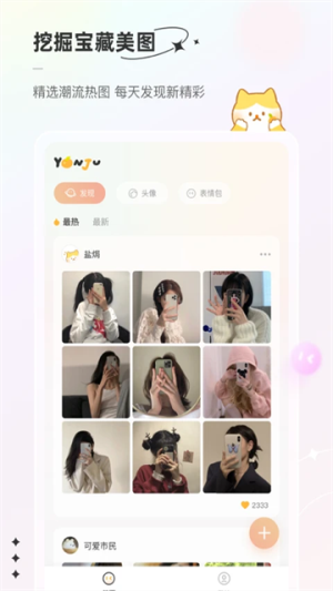 言橘安卓正版