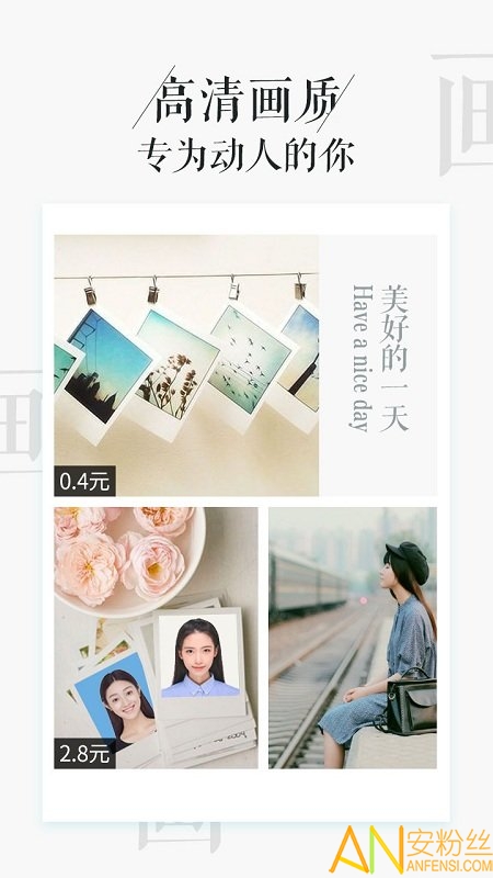 相片书