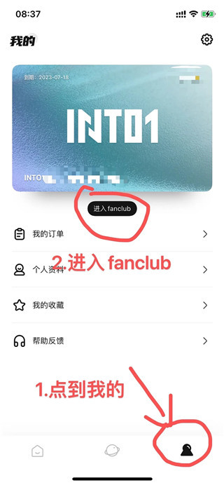 weecho手机版
