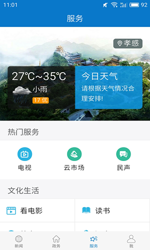 云上大悟app