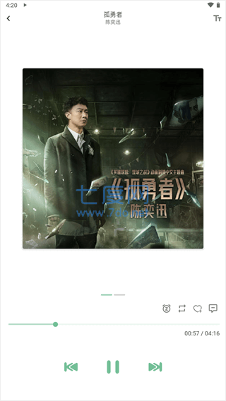洛雪音乐app官方版