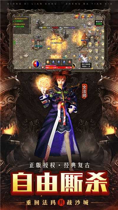 传世复古版