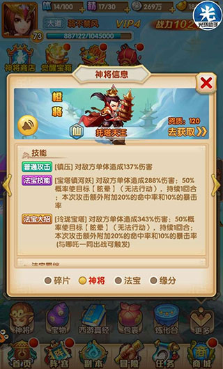 少年西游记手机版正版