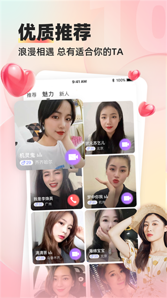 缘来客app