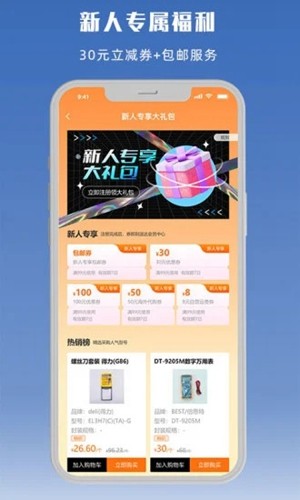 立创商城app