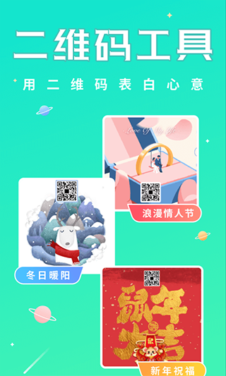 撩星球app最新版
