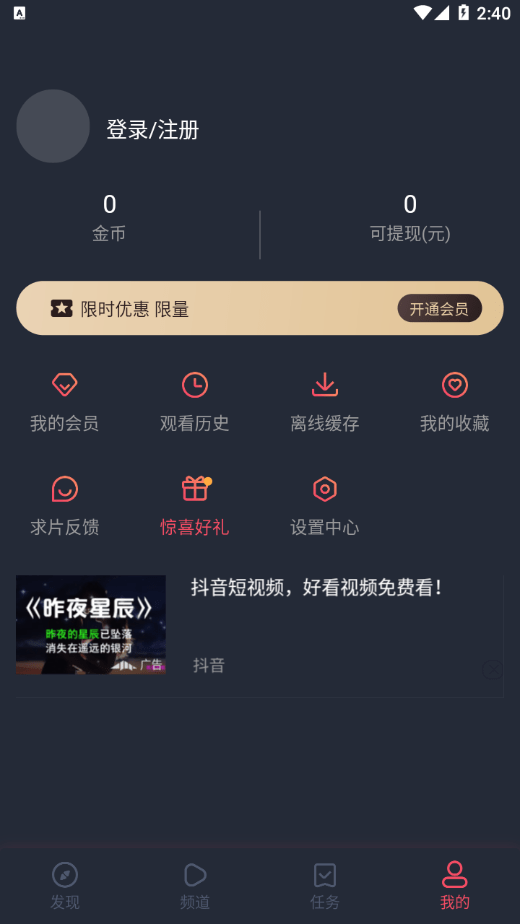 泰萌主苹果最新版免费
