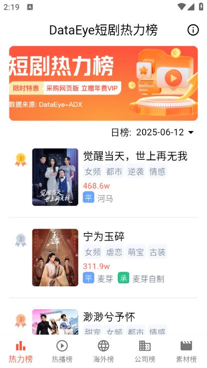 剧查查软件