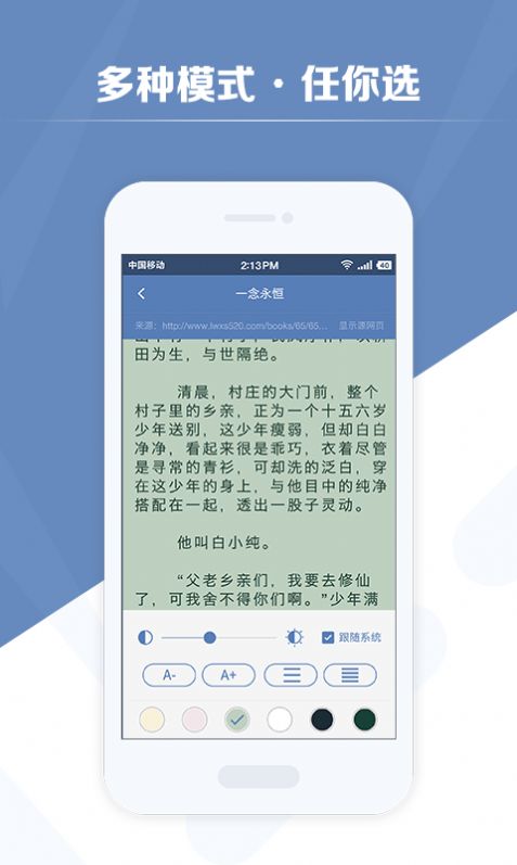 老子搜书无广告版