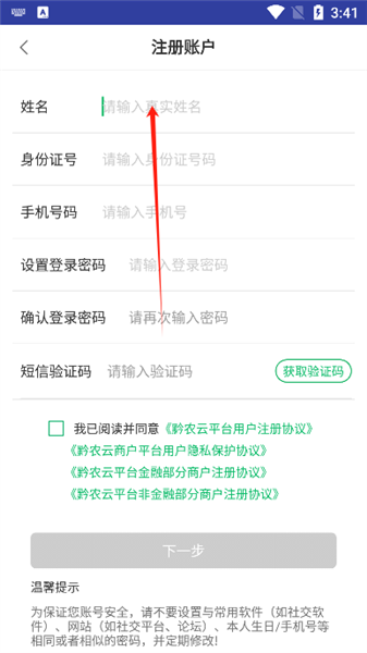 怎么注册配图3