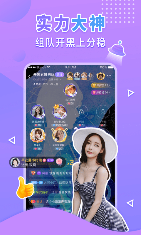 嗨呀星球app22级官方版