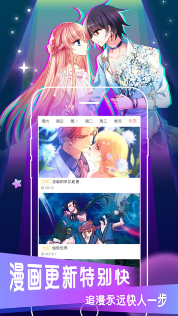 acg爱动漫app