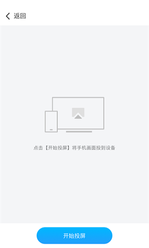 传屏助手安卓版