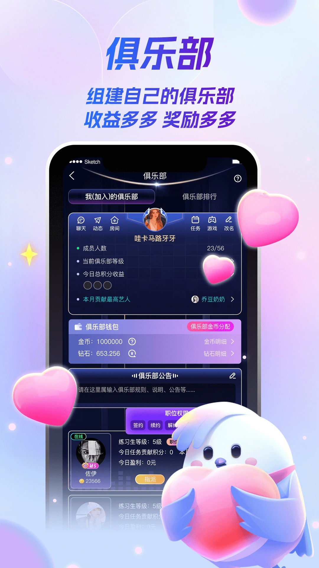 歌星俱乐部官网版