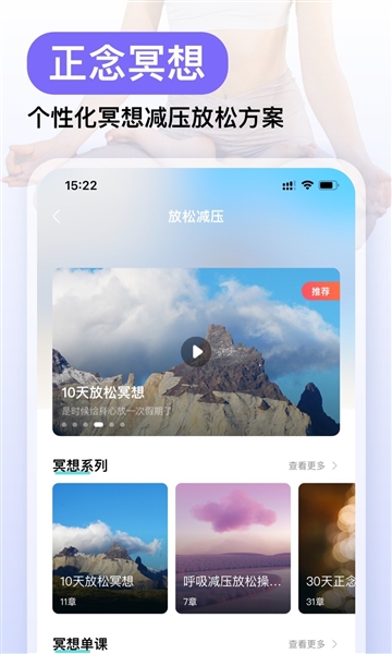 now冥想app1
