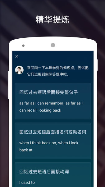 流利说雅思软件