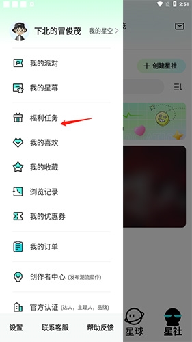 hobby app图片11