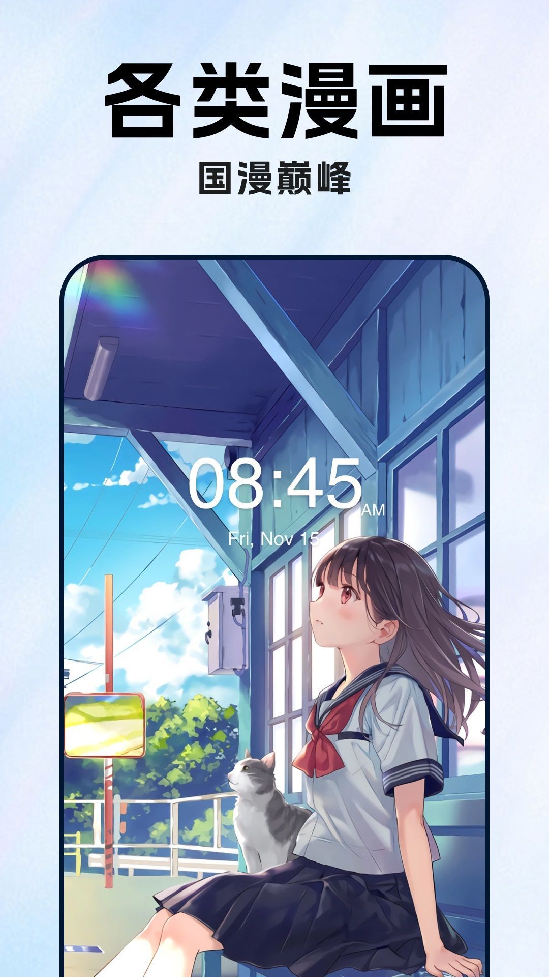 桌面壁纸大全app
