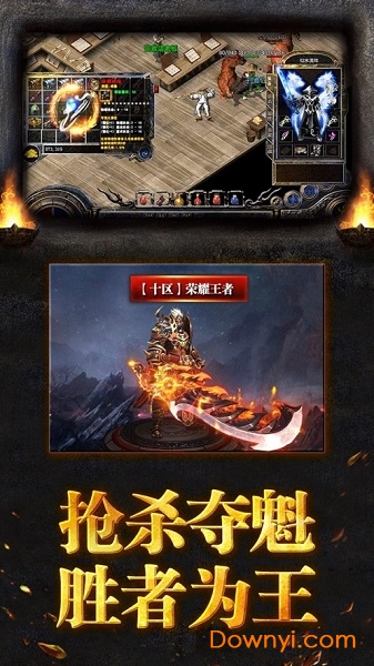 灭神传世手游最新版本