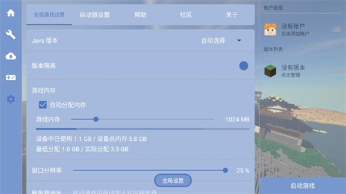 FCL启动器最新版
