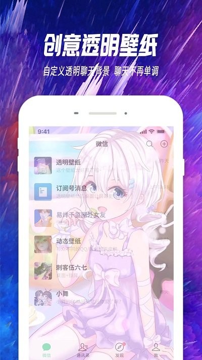 抖屏主题透明壁纸最新版