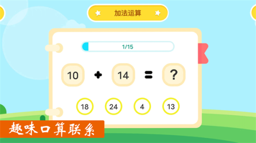作业好帮手数学篇app