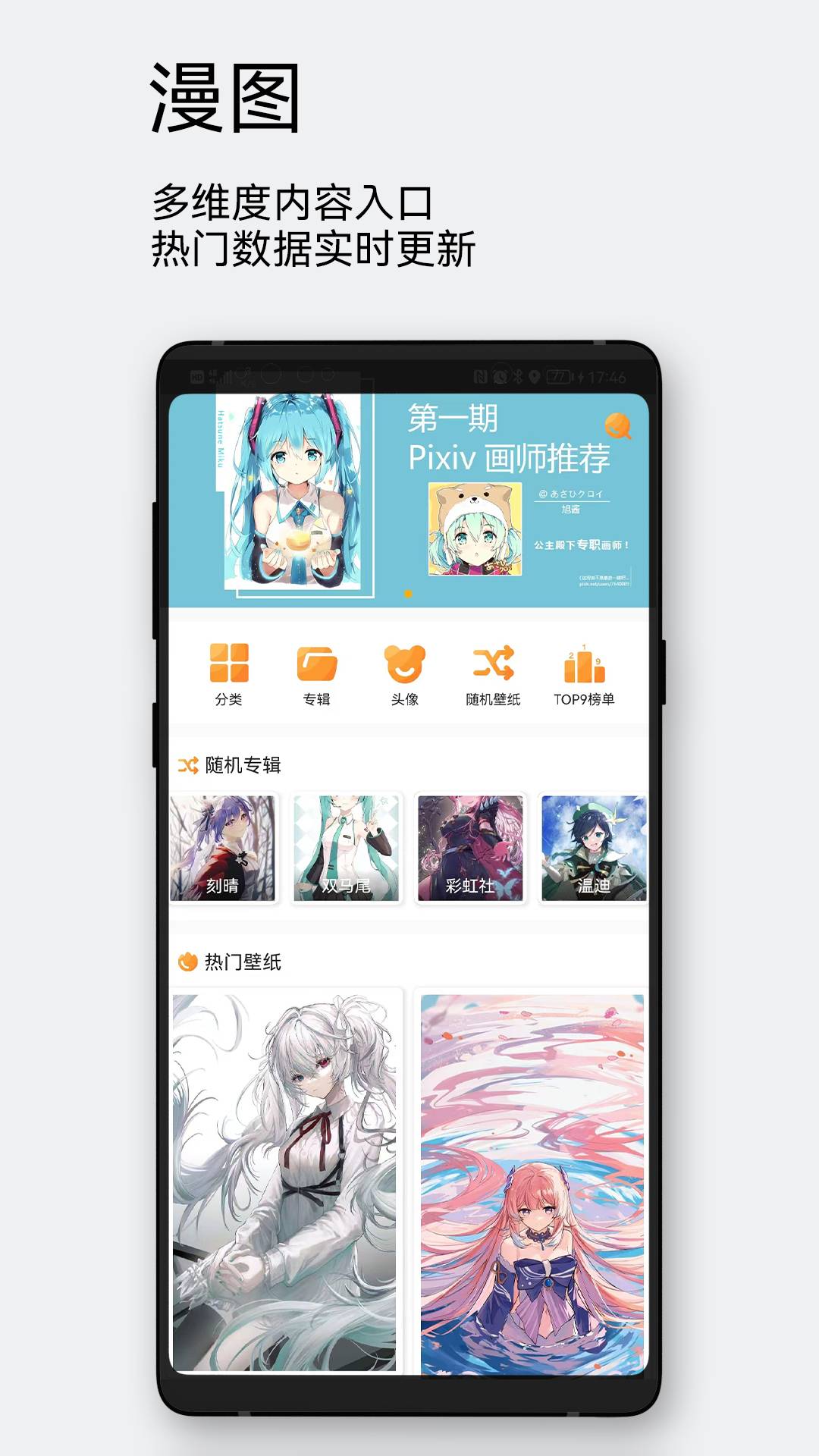 每日漫图软件