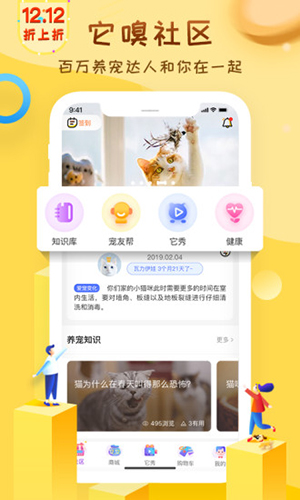 它嗅宠物
