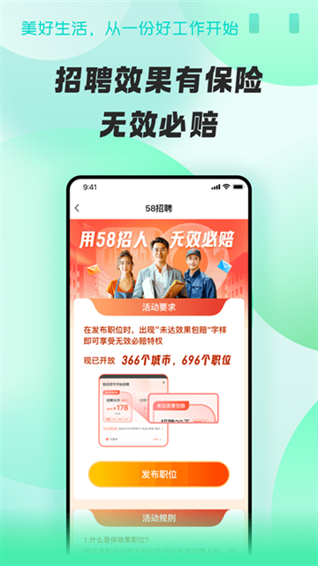 招才猫直聘app最新版