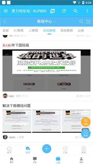 苦力怕论坛官网手机版