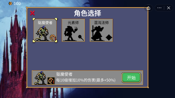地下城割草免广告