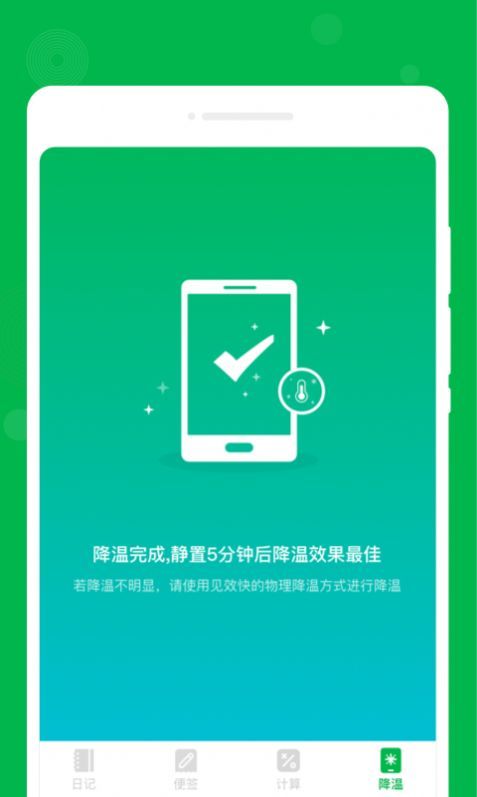 未来备忘录app