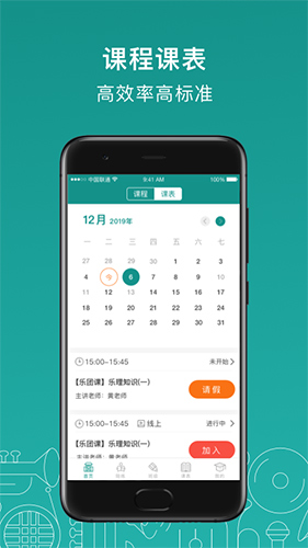 管乐迷app