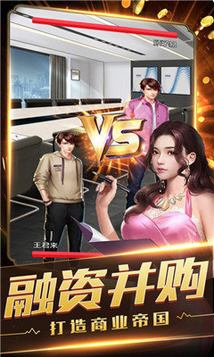 豪门风云GM版