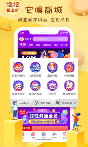 它嗅宠物