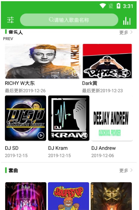 菠萝音乐app