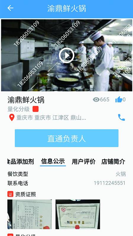 重庆市阳光食品APP
