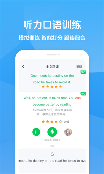 可可学霸最新版