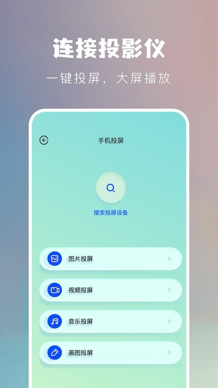 WiFi万能连接魔盒app